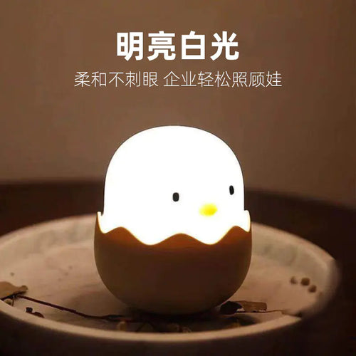 Silicone Eggshell LED Night Light for Kids (USB Rechargeable)