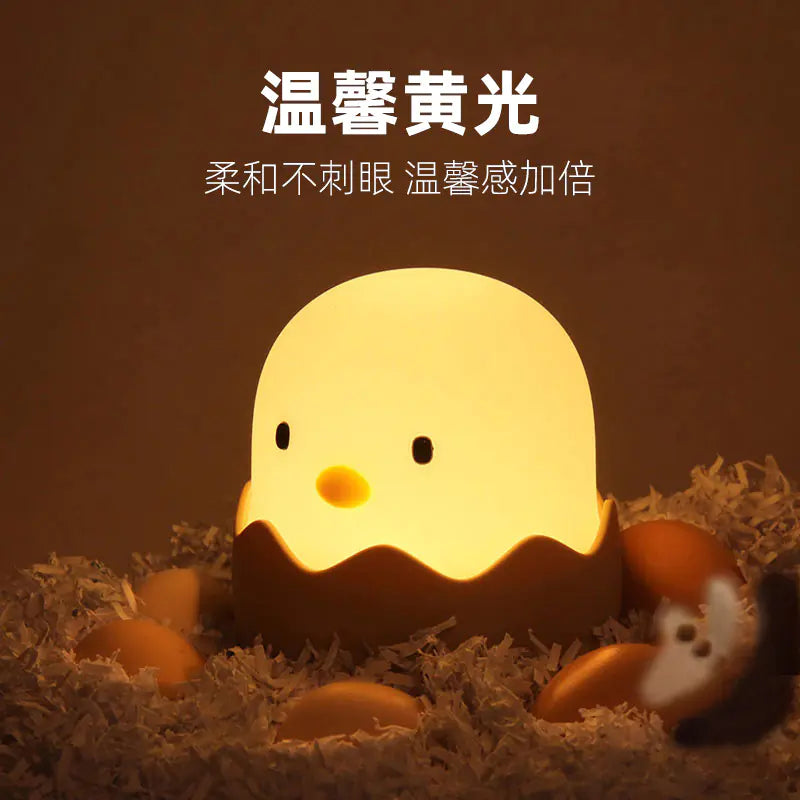 Silicone Eggshell LED Night Light for Kids (USB Rechargeable)